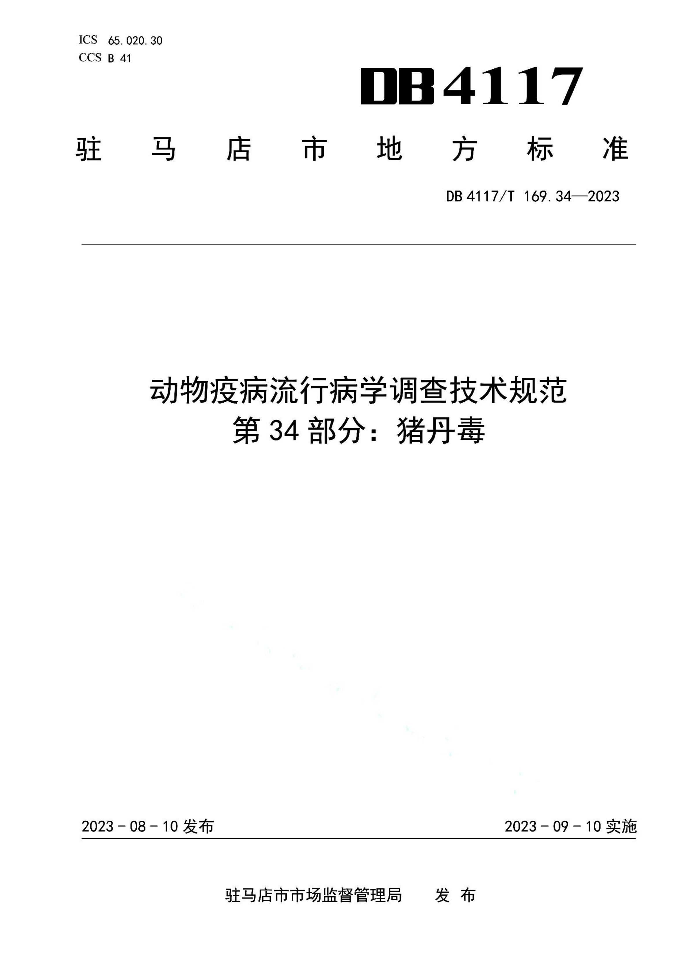 资源详情图